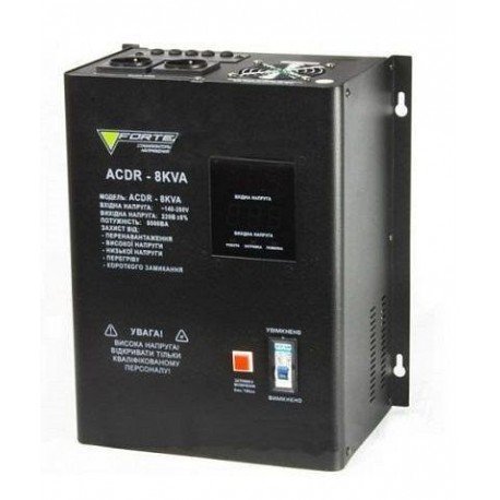Стабілізатор напруги FORTE АСDR-8кVA