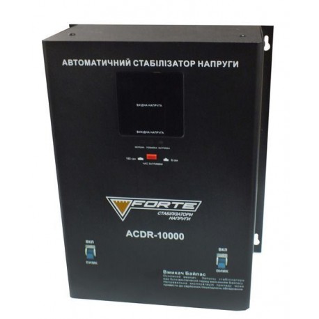 Стабілізатор напруги FORTE АСDR-10кVA NEW