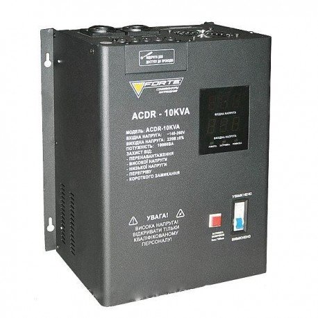 Стабилизатор напряжения FORTE АСDR-10кVA