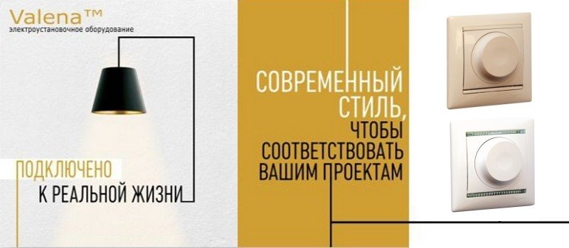 Новинка. Led світлорегулятори Legrand Valena Classic