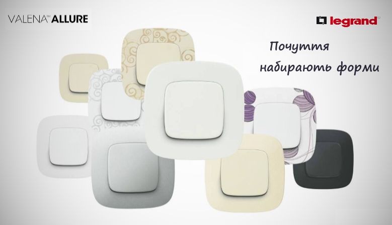 Valena Allure, Legrand